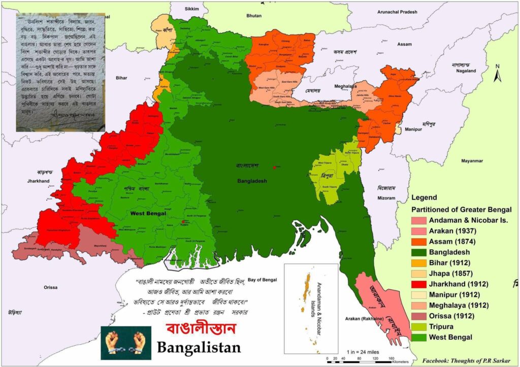 বাঙালীস্তান