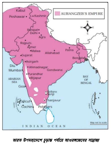 আওরঙ্গজেবের সাম্রাজ্য