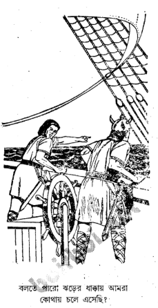 A black and white drawing of a couple of people on a ship  AI-generated content may be incorrect.