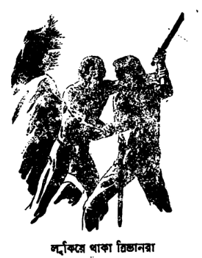 A black and white drawing of two men  AI-generated content may be incorrect.