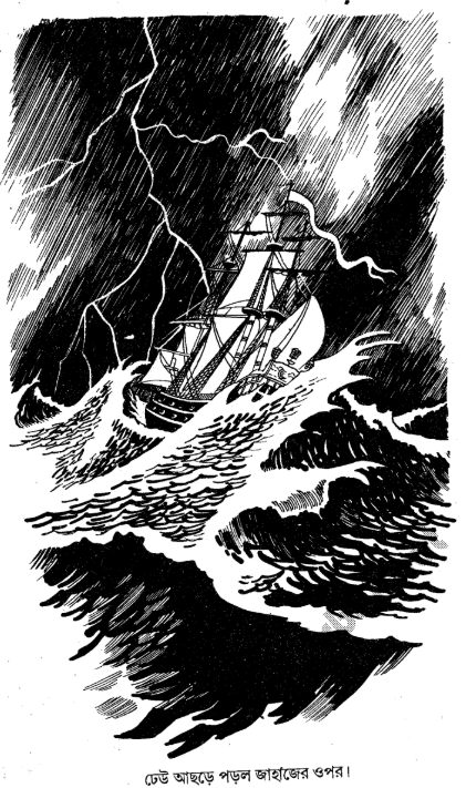 A black and white drawing of a ship in the sea  AI-generated content may be incorrect.