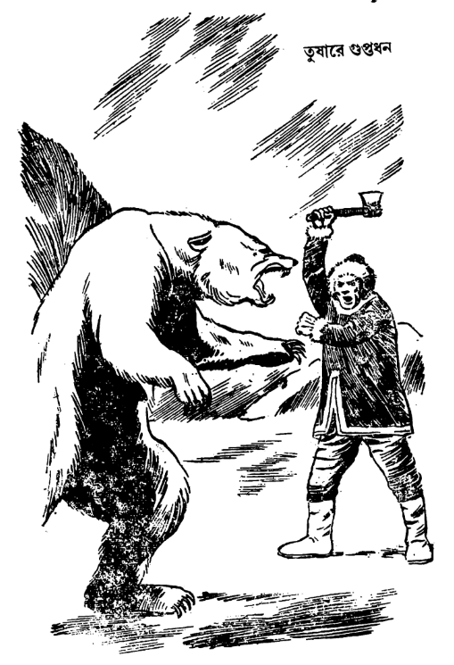 A cartoon of a bear attacking a person  AI-generated content may be incorrect.