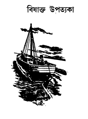A black and white drawing of a boat  AI-generated content may be incorrect.