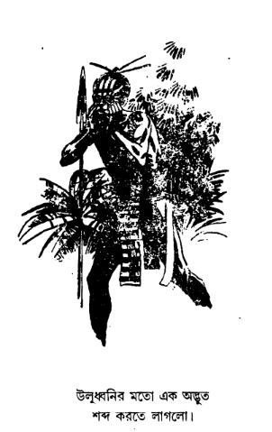 A black and white drawing of a person holding a spear  AI-generated content may be incorrect.