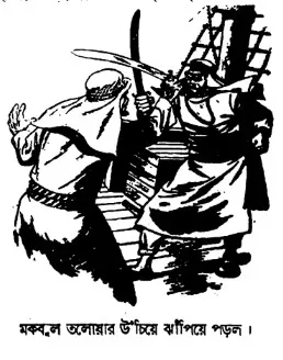 A black and white illustration of two men fighting  AI-generated content may be incorrect.