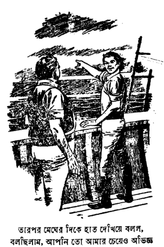 A black and white drawing of two people  AI-generated content may be incorrect.