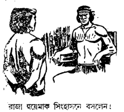 A drawing of two men  AI-generated content may be incorrect.