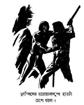 A black and white drawing of two men fighting  AI-generated content may be incorrect.