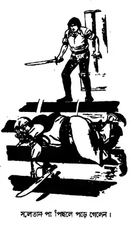 A black and white illustration of a person holding a sword  AI-generated content may be incorrect.