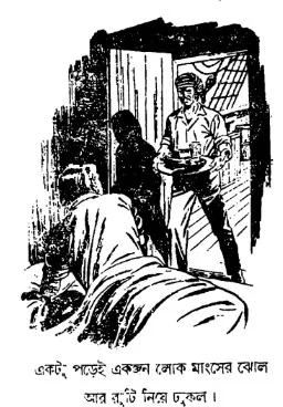 A black and white illustration of a person looking at a person  AI-generated content may be incorrect.