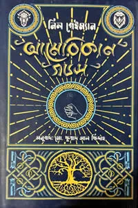 আমেরিকান গডস