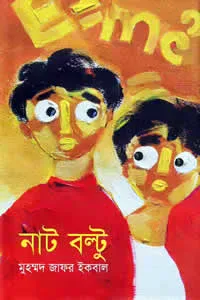 নাট বল্টু