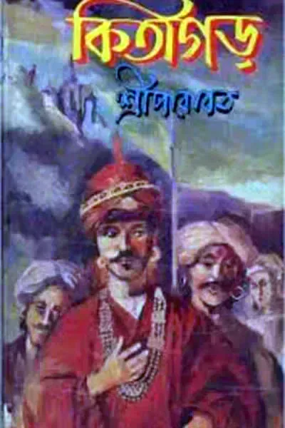 কিতাগড়