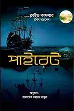 পাইরেট