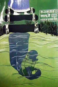 কলকাতার কাছেই