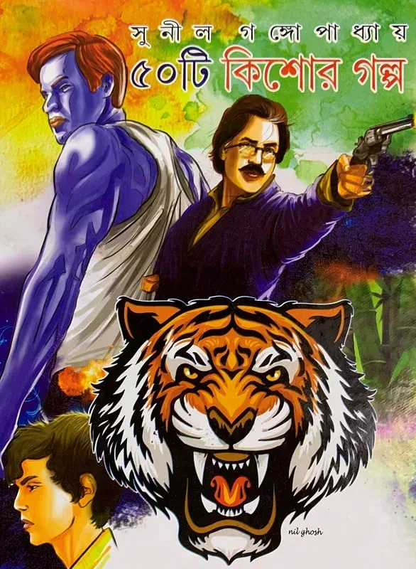 ৫০টি কিশোর গল্প