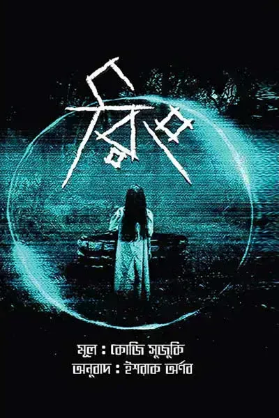 রিং