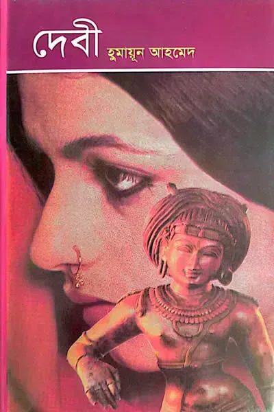 দেবী