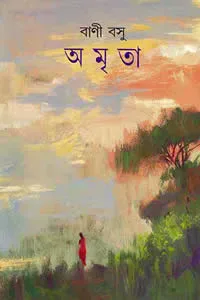 অমৃতা