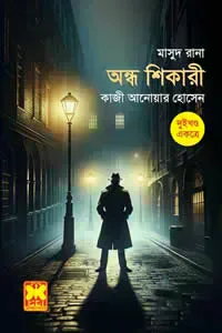 মাসুদ রানা